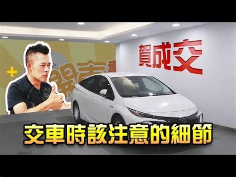 農民曆 牽新車|【牽車的好日子】2024牽車吉日一次看！最強大全農。